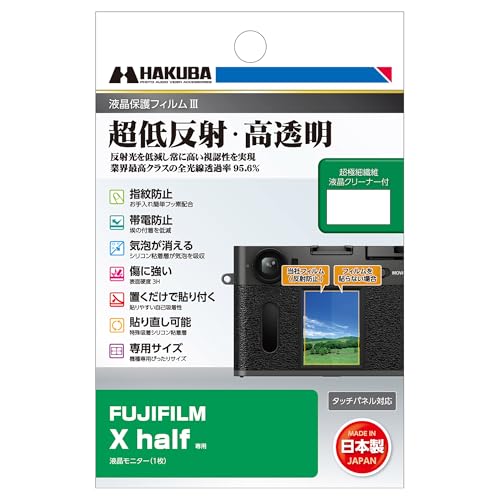 HAKUBA 液晶 保護 フィルム MarkLeica Q専用 DGF2-LQ 9n2op2j Amazon.co.jp: ハクバ HAKUBA EX-GUARD 液晶保護フィルム Nikon
